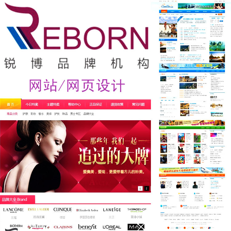 【专业网页设计提供网站制作网页优化精品视觉设计】价格,厂家,图片,广告服务,宁波市镇海锐博文化传媒-