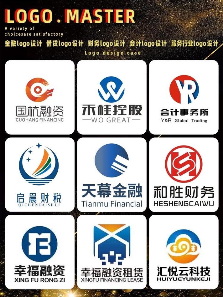 服务行业logo设计金融logo设计