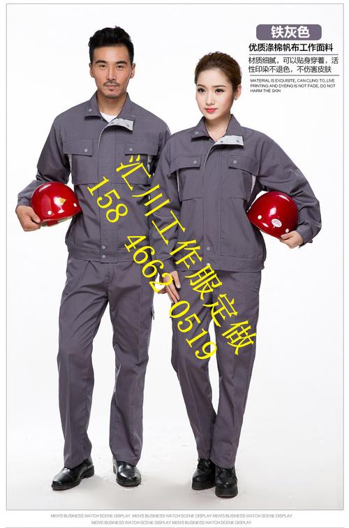  产品展示 乌兰浩特专业定做各大工厂工作服 联系人:白宇 qq号码