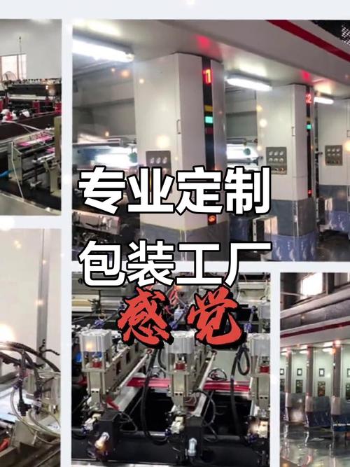 定制包装工厂实拍,专业设计与生产全程展示